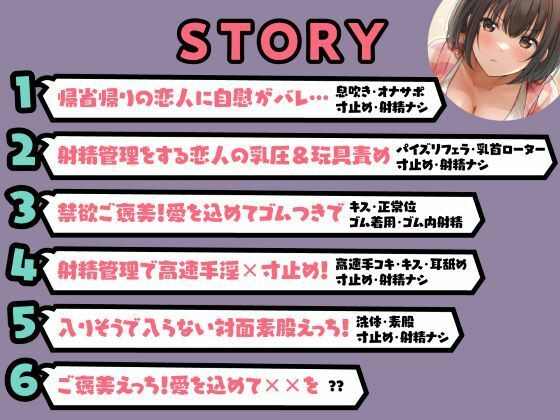 イクなら私のナカにして? -健全彼女の寸止め&射精耐久管理(ご褒美アリ♪) 画像5