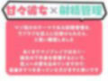 イクなら私のナカにして？ -健全彼女の寸止め＆射精耐久管理（ご褒美アリ♪）