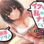 イクなら私のナカにして？ -健全彼女の寸止め＆射精耐久管理（ご褒美アリ♪）