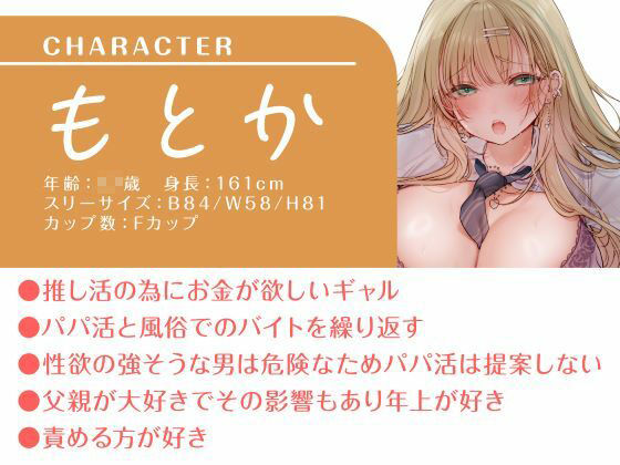 サンプル画像2:神待ちギャルを泊める代わりにハメる夜(性為の戯れ) [d_534084]