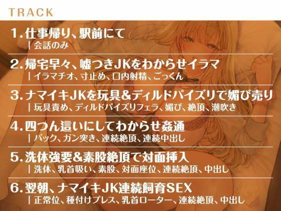 サンプル画像5:神待ちギャルを泊める代わりにハメる夜(性為の戯れ) [d_534084]