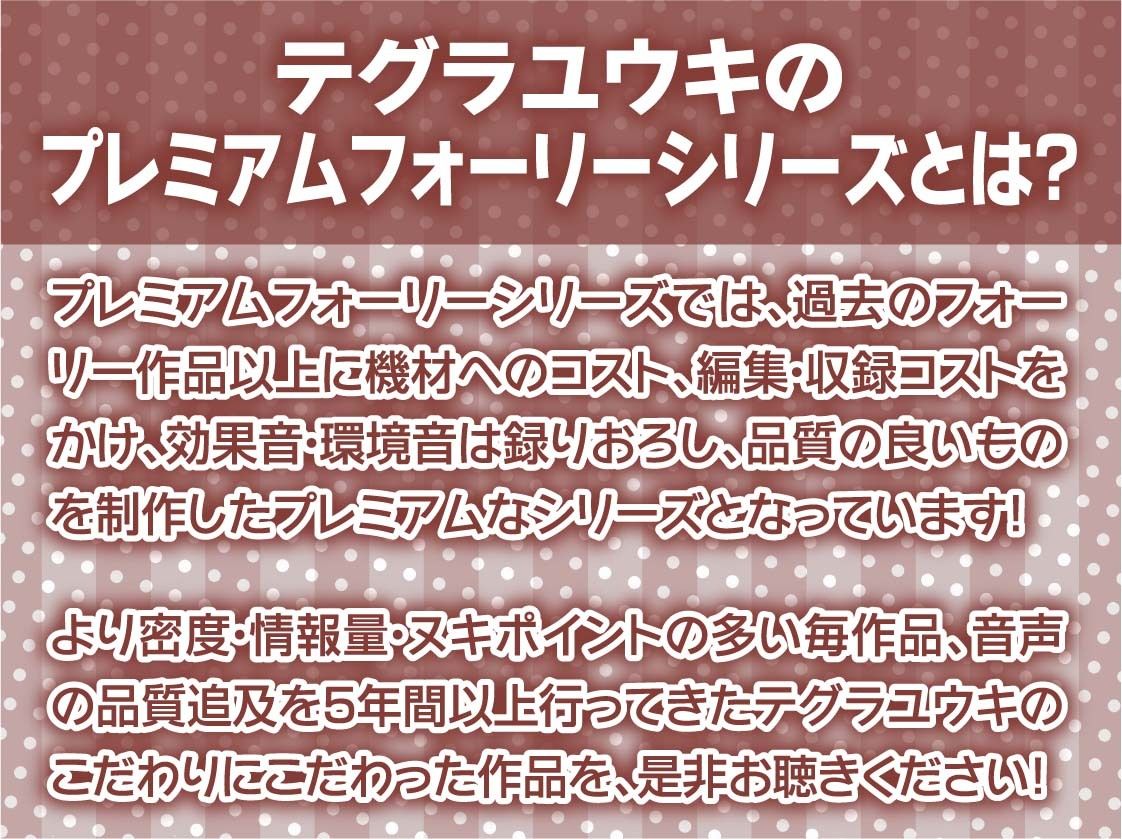 推しアイドルちゃん→デリヘルで裏中出しサービス【フォーリーサウンド】2