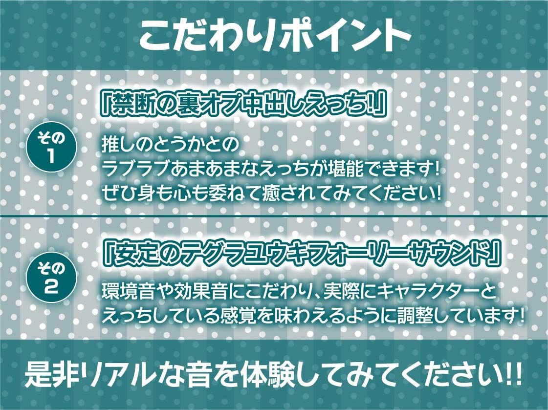 推しアイドルちゃん→デリヘルで裏中出しサービス【フォーリーサウンド】7