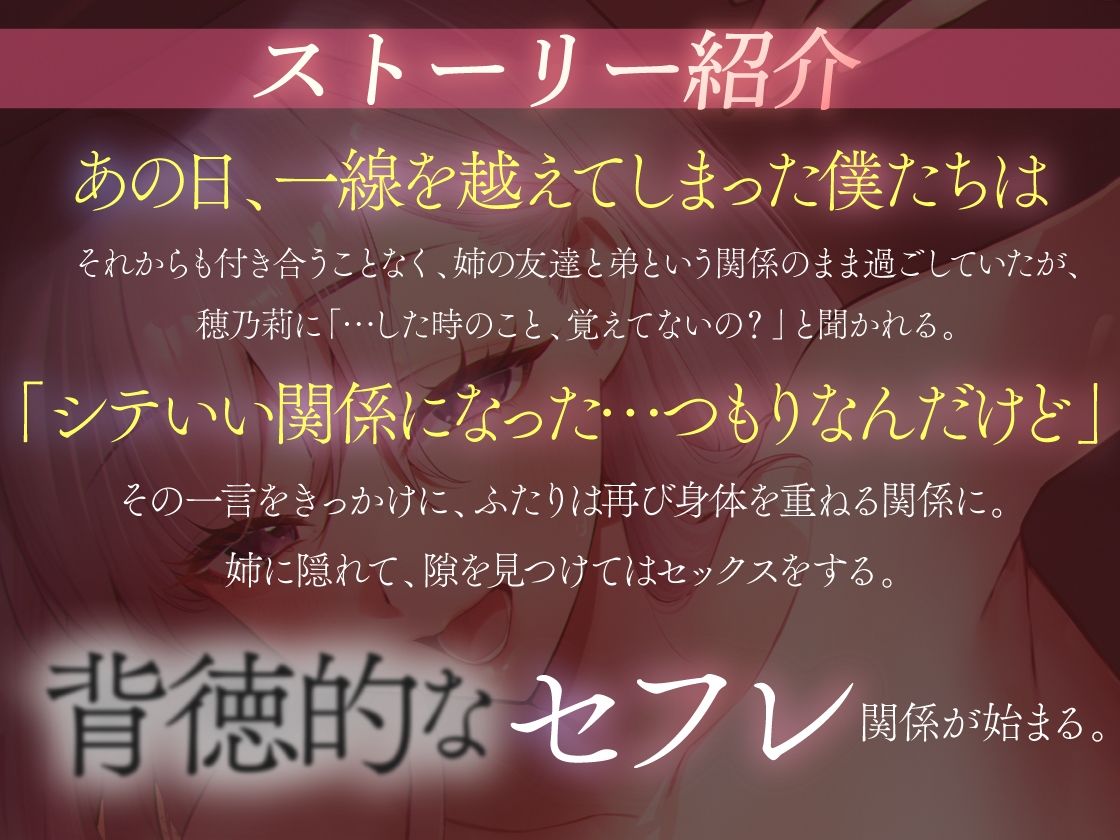 姉には内緒で姉友と背徳セフレ関係始まりました。2