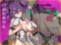 5つの淫魔の物語 The Five Succubus Stories♪ 性なる夜はドスケベせっくす♪【KU100ハイレゾ】 画像5