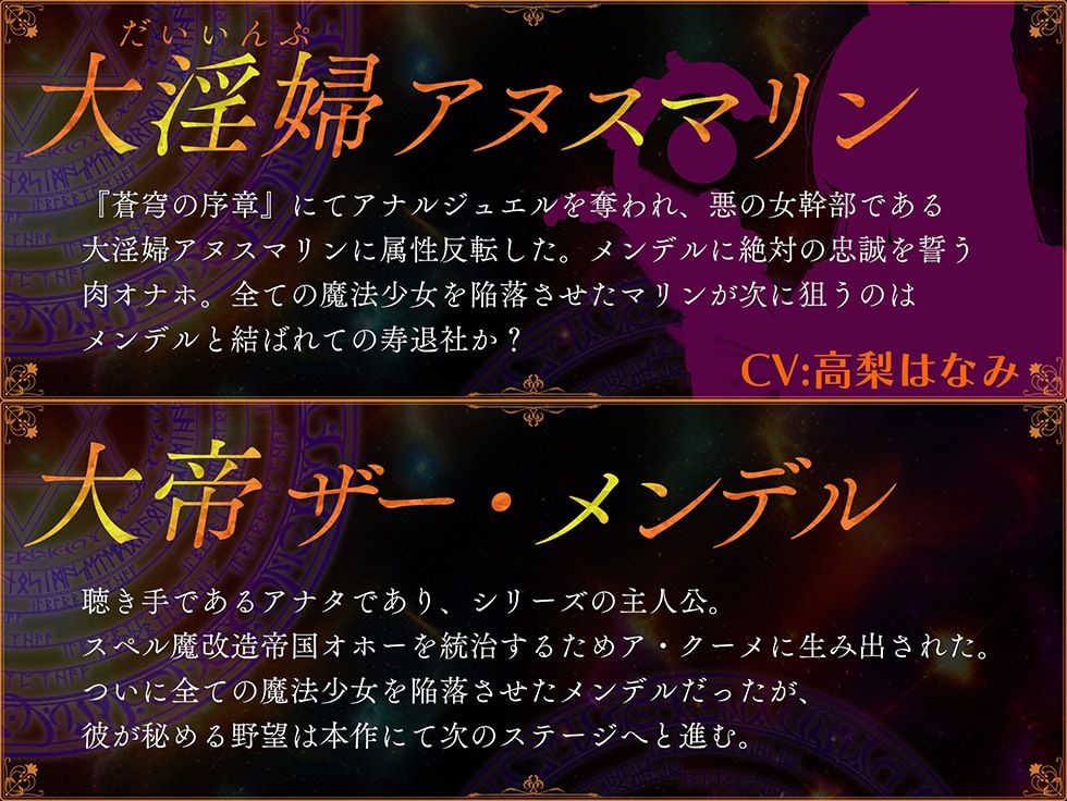 サンプル画像6:魔法少女肛虐計画 叛逆の終章 肛虐神ア・クーメ【KU100ハイレゾ】(イデアリズム少女人形) [d_534183]