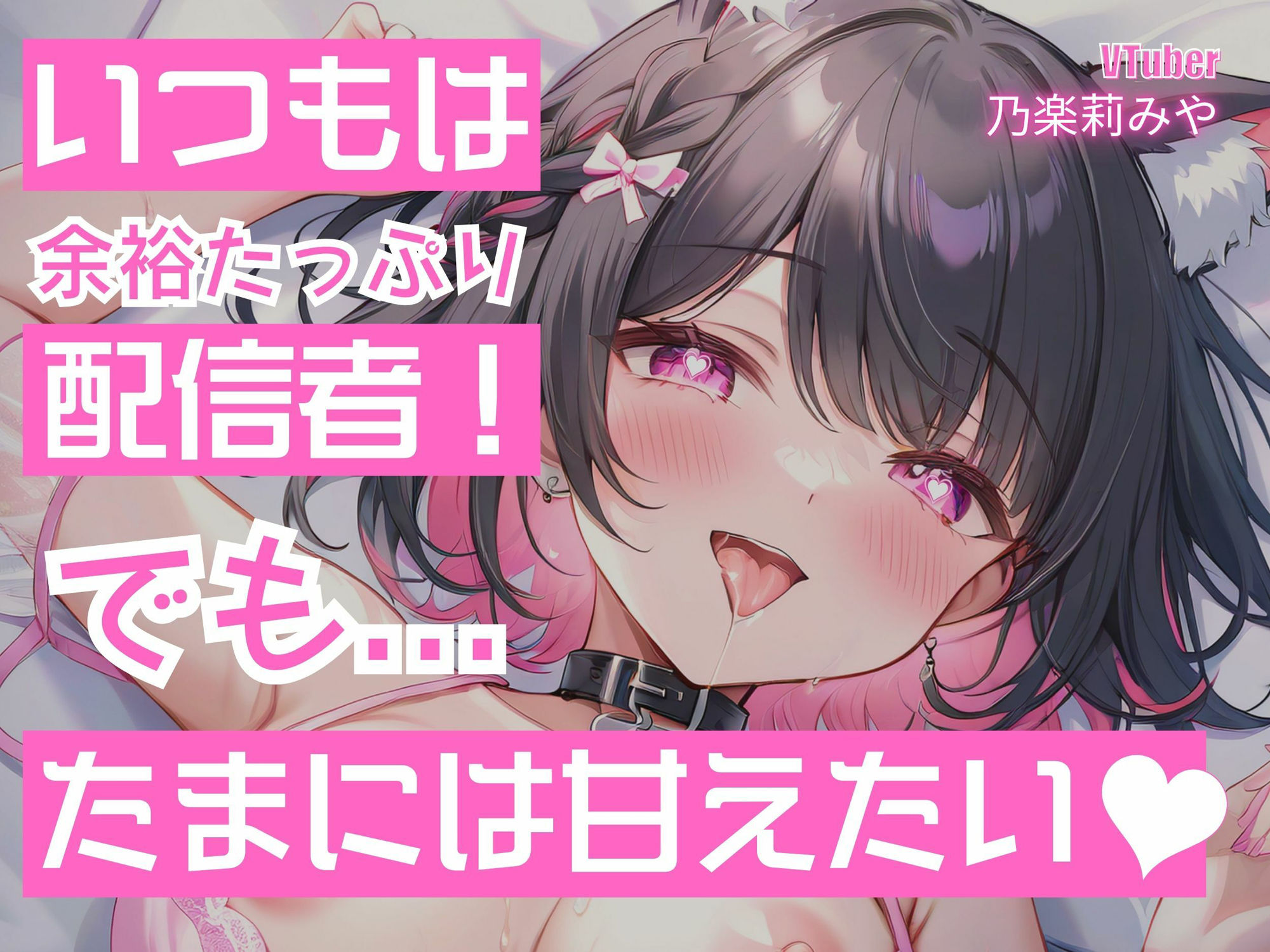 【処女作/実演オナニー】左右のお耳から同時に耳舐めや胸揉み音、挿入クチュ音が聞こえる大興奮のダブルオナニー一発録り！【乃楽莉みや】 画像2