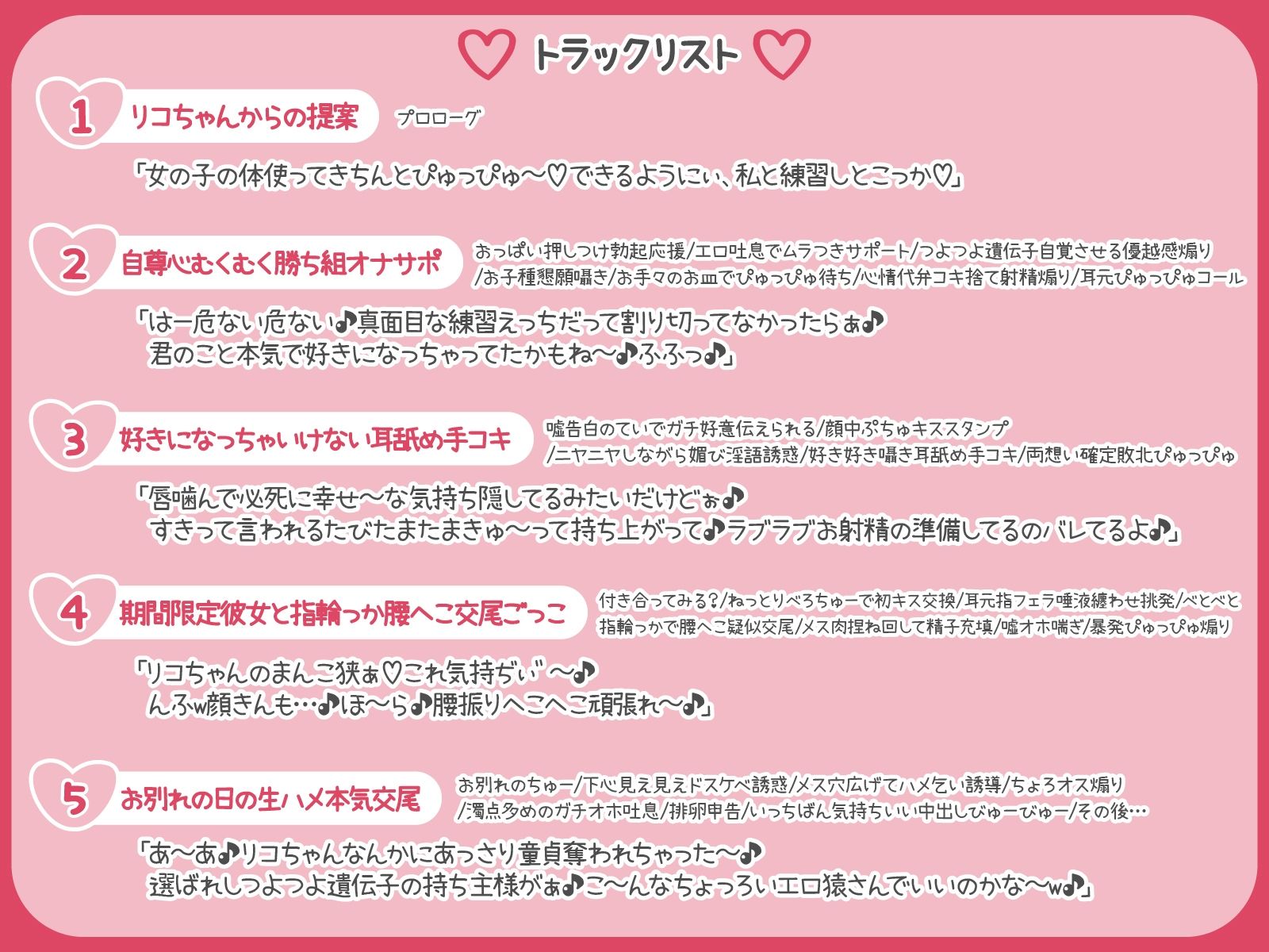 【オス媚びイチャあま】独占欲強めの幼馴染JKリコちゃんがメス肉使って種付け練習台になってくれる話♪【KU100】 画像3