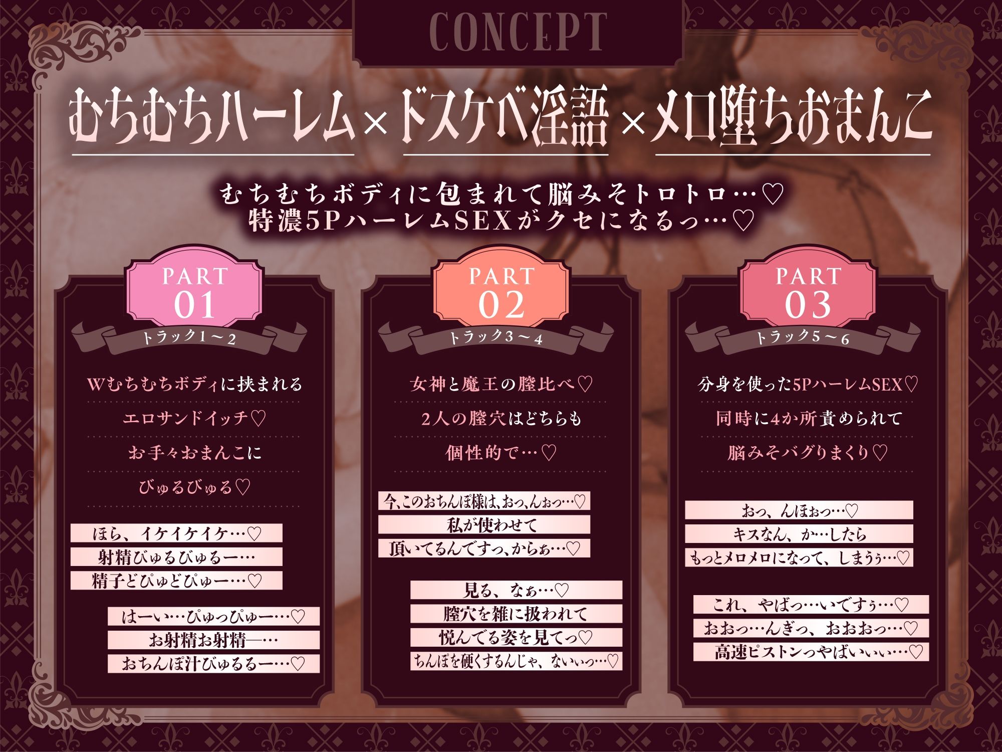 サンプル画像3:【5Pハーレム】女神＆魔王の異世界Wデリバリー♪ アナタの精液にメロメロな痴女達に搾られまくる話(ぶるぶる帝国) [d_534356]