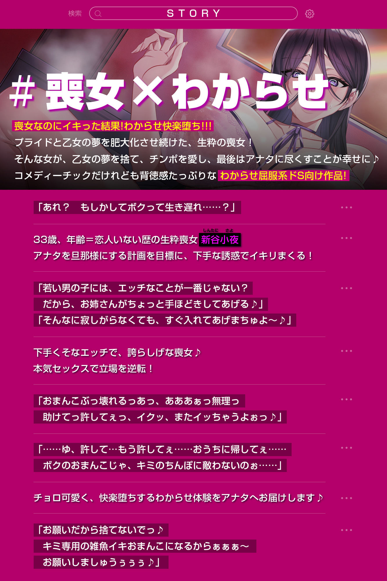 サンプル画像3:自称人妻のイキリ喪女〜33歳クソ雑魚まんこのくせに大人ぶってヘタクソ誘惑してきたので、ホンモノの汗だく交尾を教えてやった〜(生ハメ堕ち部★LACK) [d_534663]