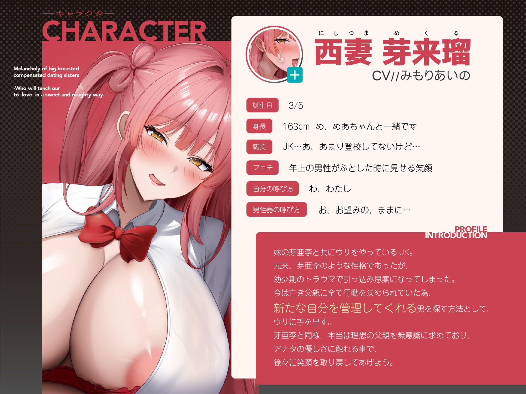 サンプル画像2:【1000 DL達成でえち事後イラスト】ワケあり爆乳援交姉妹の憂鬱〜甘々えっちで愛してるを教えてください〜【KU100】(かずたまそふと) [d_534671]