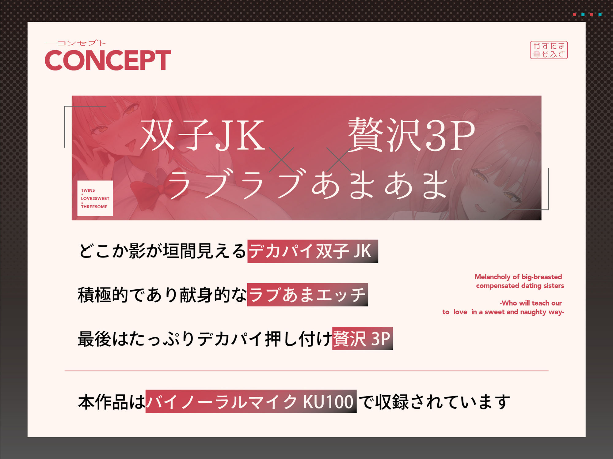 サンプル画像4:【1000 DL達成でえち事後イラスト】ワケあり爆乳援交姉妹の憂鬱〜甘々えっちで愛してるを教えてください〜【KU100】(かずたまそふと) [d_534671]