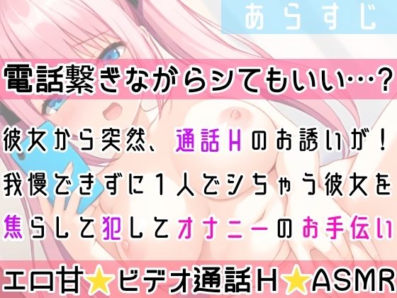 【実演オナニー】ビデオ通話H★ガチ絶頂！いちゃラブ甘々★変態彼女の生オナニーがエロ過ぎた！ドMマンコを限界まで焦らして犯して寸止め絶頂★大洪水！リアルオナ電ASMR★ 画像3