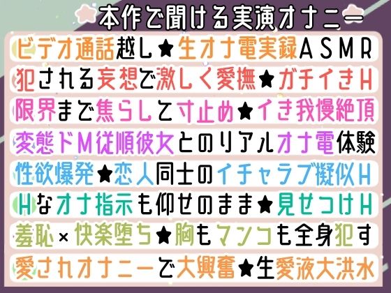 【実演オナニー】ビデオ通話H★ガチ絶頂！いちゃラブ甘々★変態彼女の生オナニーがエロ過ぎた！ドMマンコを限界まで焦らして犯して寸止め絶頂★大洪水！リアルオナ電ASMR★ 画像8