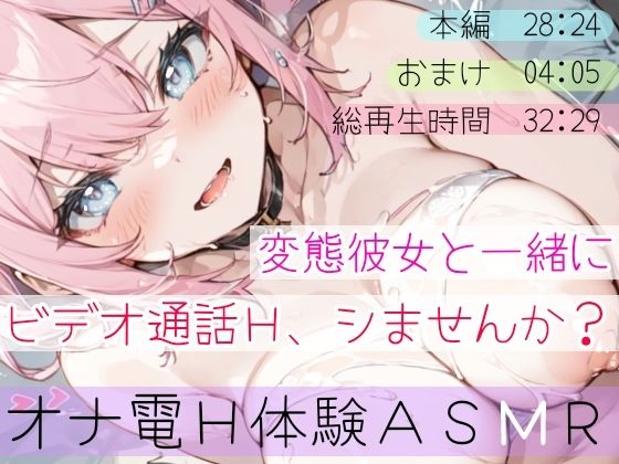 【実演オナニー】ビデオ通話H★ガチ絶頂！いちゃラブ甘々★変態彼女の生オナニーがエロ過ぎた！ドMマンコを限界まで焦らして犯して寸止め絶頂★大洪水！リアルオナ電ASMR★ 画像9