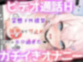 【実演オナニー】ビデオ通話H★ガチ絶頂！いちゃラブ甘々★変態彼女の生オナニーがエロ過ぎた！ドMマンコを限界まで焦らして犯して寸止め絶頂★大洪水！リアルオナ電ASMR★ 画像1