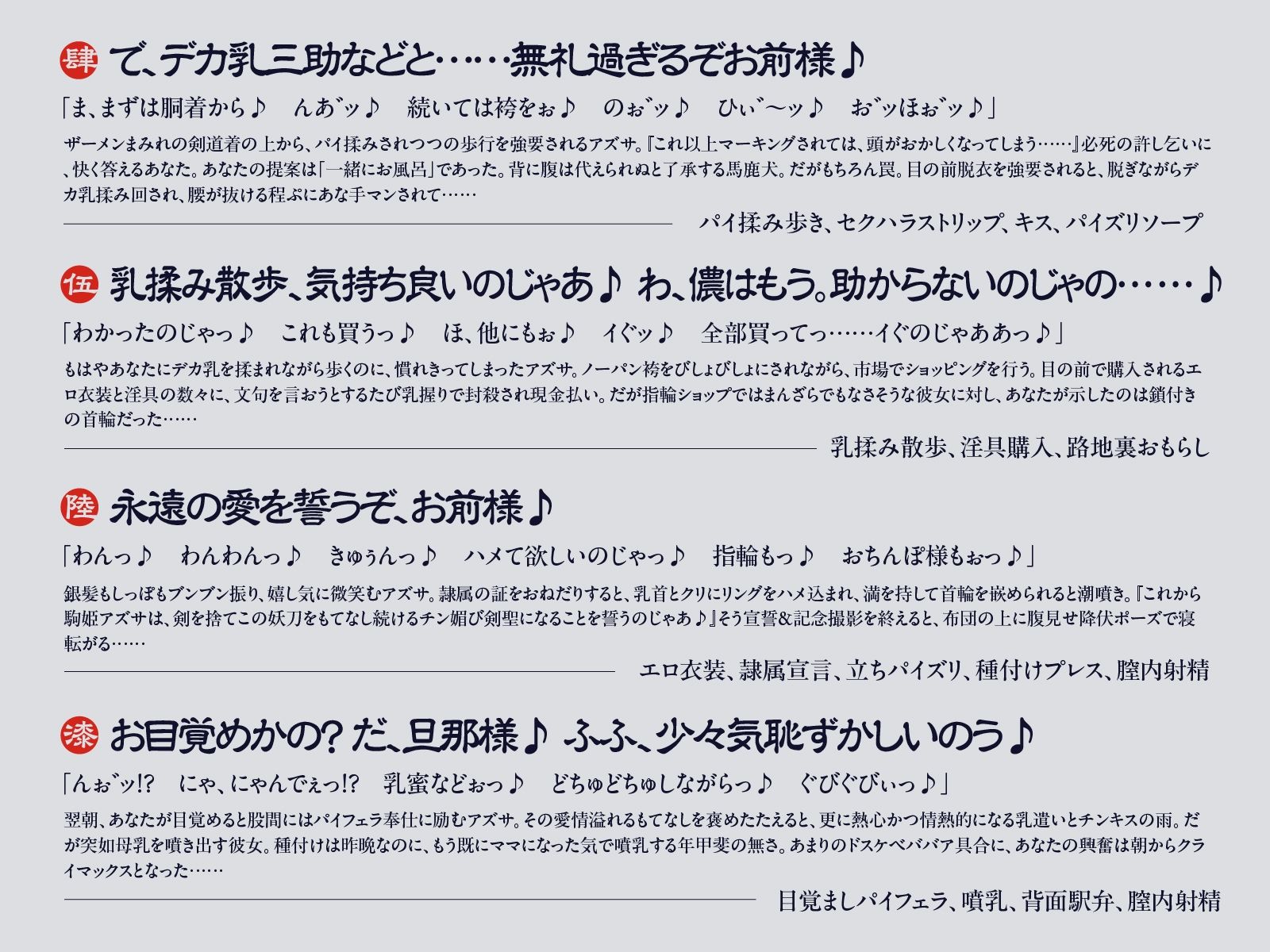 誇り高き「銀狼剣聖」様を屈服させて、ご奉仕大好きパイズリ忠犬に躾けちゃおう♪（KU100マイク収録作品） 画像4