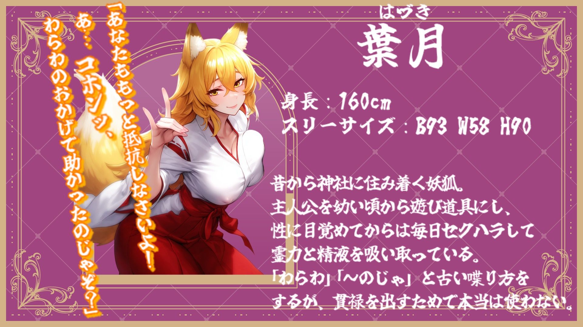 サンプル画像2:お狐様とサキュバスのドスケベ搾精性活(即ヌキ委員会) [d_534964]