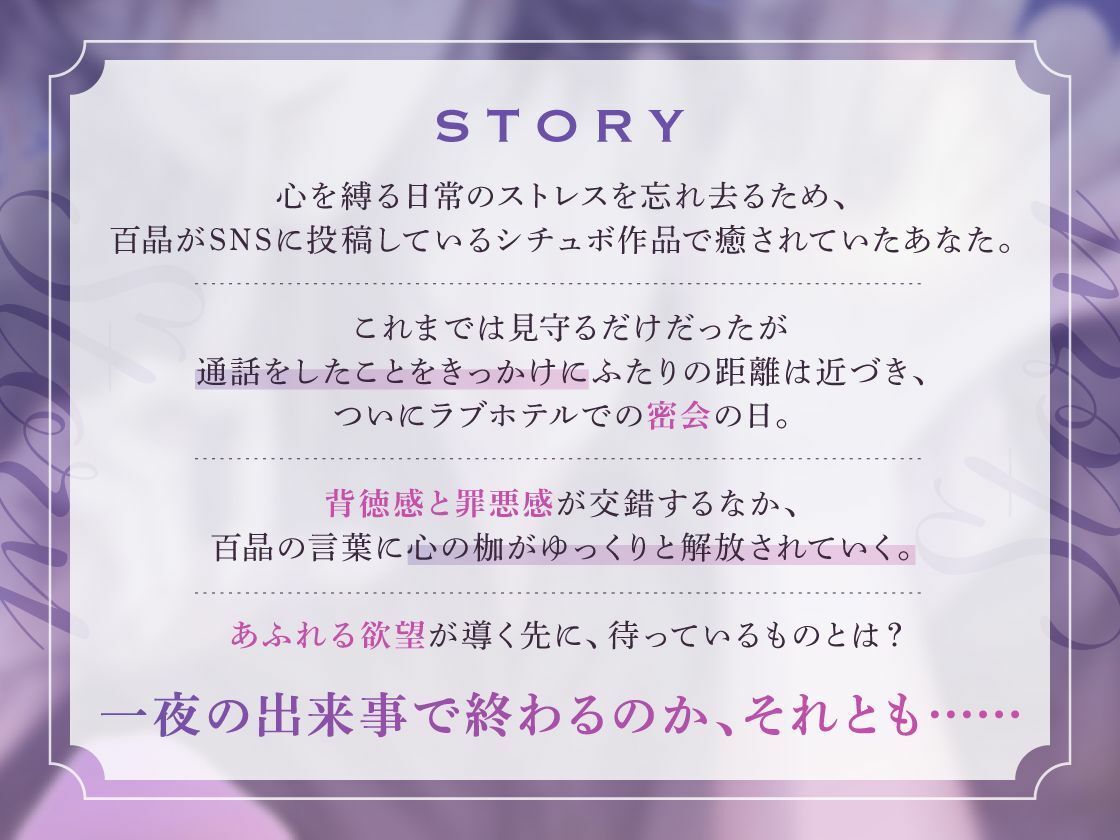 囚われの恋模様 〜 ねっとり実演で暴かれる2人だけの秘密SEX 〜 cv.百晶（京都弁配信者）低音な唸り声アクメ初公開！ 画像3