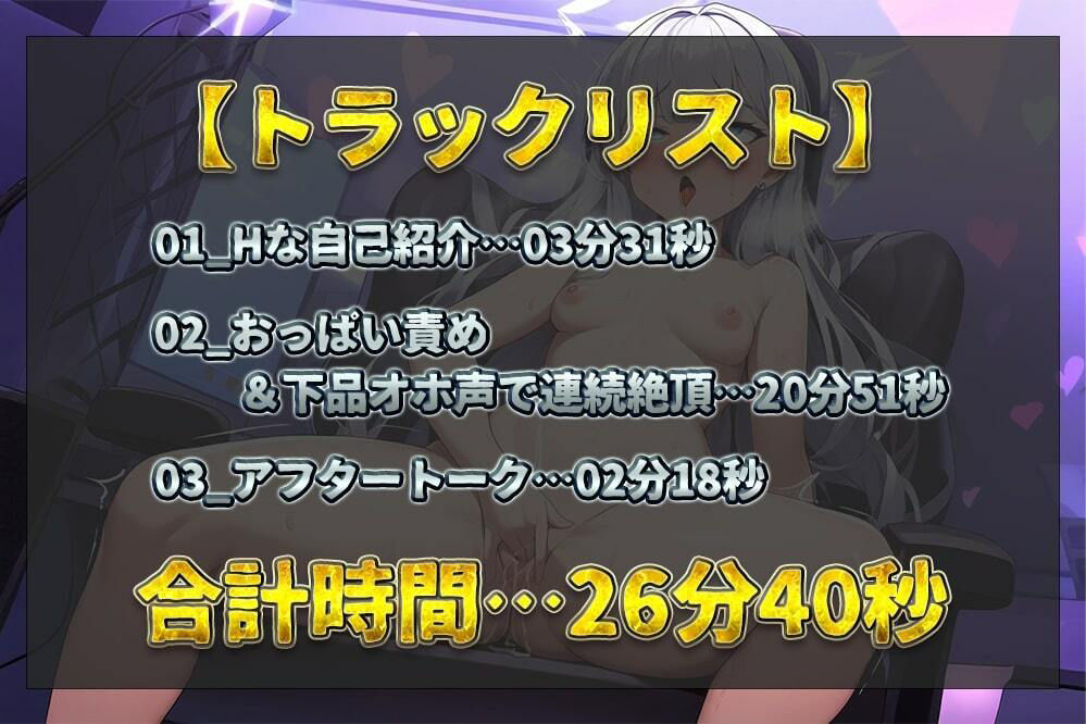 【実演オナニー】ロリカワ天使が降臨！！Hな妄想しながらおっぱい責め！！普段とのギャップが凄い下品オホ声で連続絶頂しまくる激シコ作！！【初春まう】 画像2