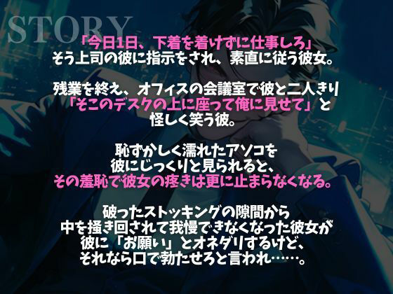 ※このドS上司、ヤバすぎ。〜残業終わりに社内でそのまま激ピストンいいなりSEX〜（CV:がく×シナリオ:まり） 画像1