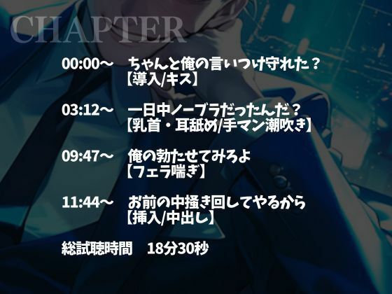 ※このドS上司、ヤバすぎ。〜残業終わりに社内でそのまま激ピストンいいなりSEX〜（CV:がく×シナリオ:まり） 画像2