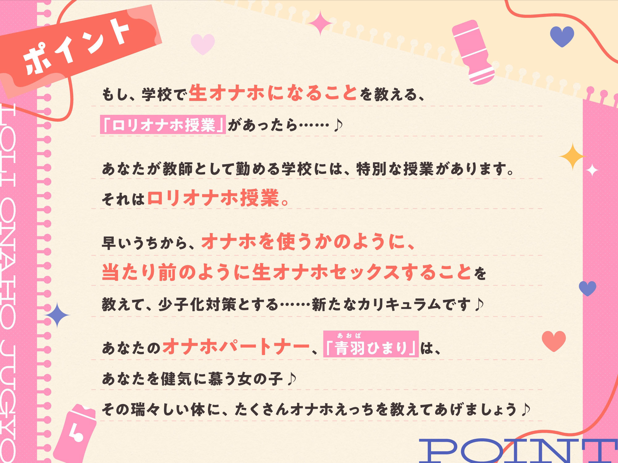 サンプル画像1:ロリオナホ授業(防鯖潤滑剤) [d_536605]