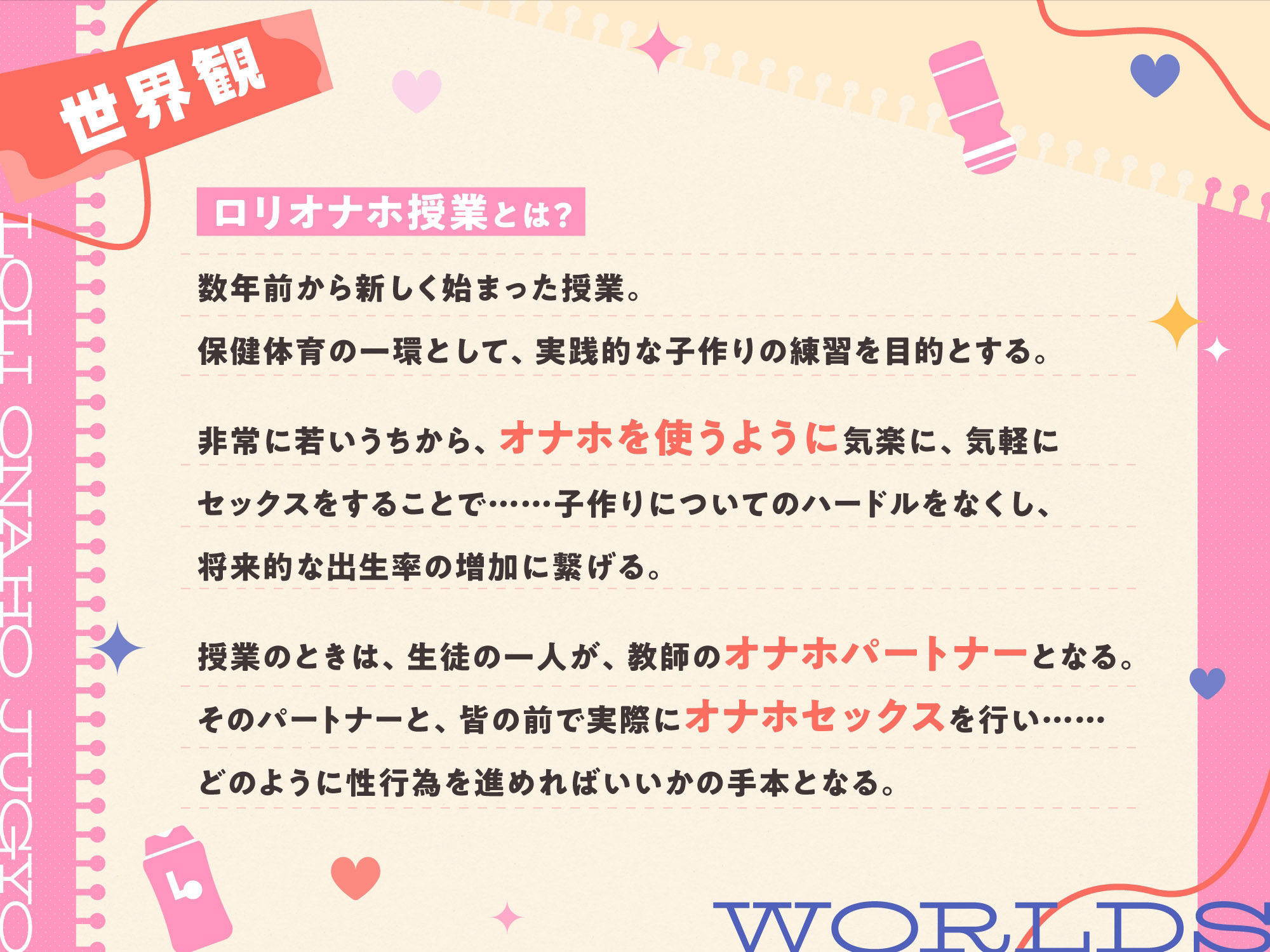 サンプル画像2:ロリオナホ授業(防鯖潤滑剤) [d_536605]