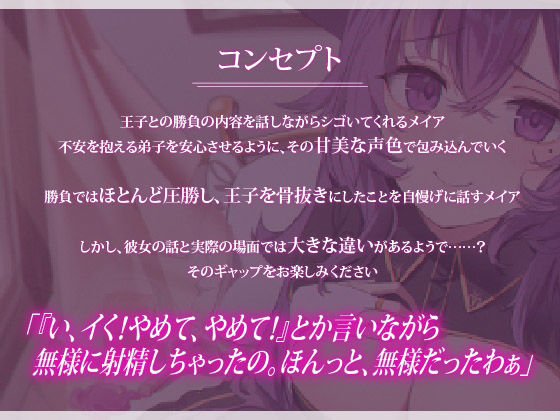 【NTR】堕落の魔法使い〜妖艶で包容力のある師匠が、クズ王子に堕とされる〜 画像3