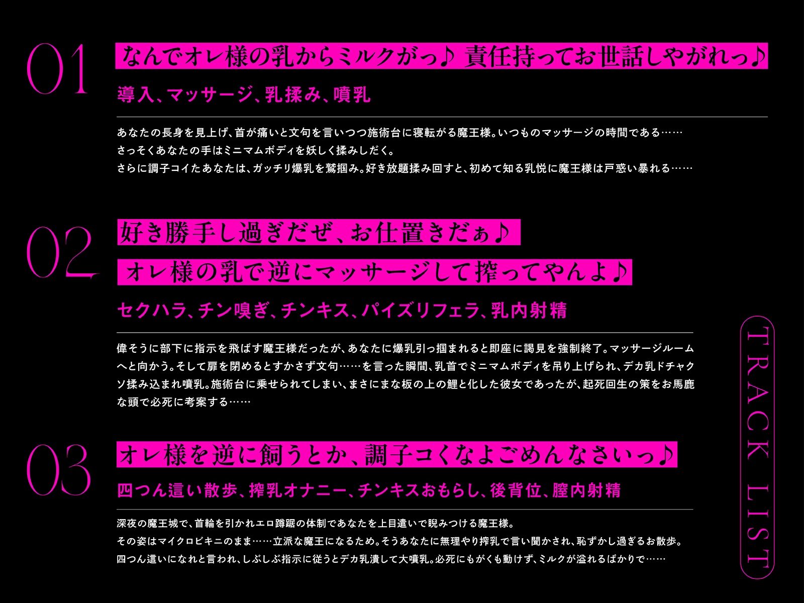 最強ナマイキ魔王様の、弱みをガッチリ握って搾っちゃお♪〜「もう無理、魔王やめるっ♪ 飼ってくれご主人様ッ♪」〜（KU100マイク収録作品） 画像3