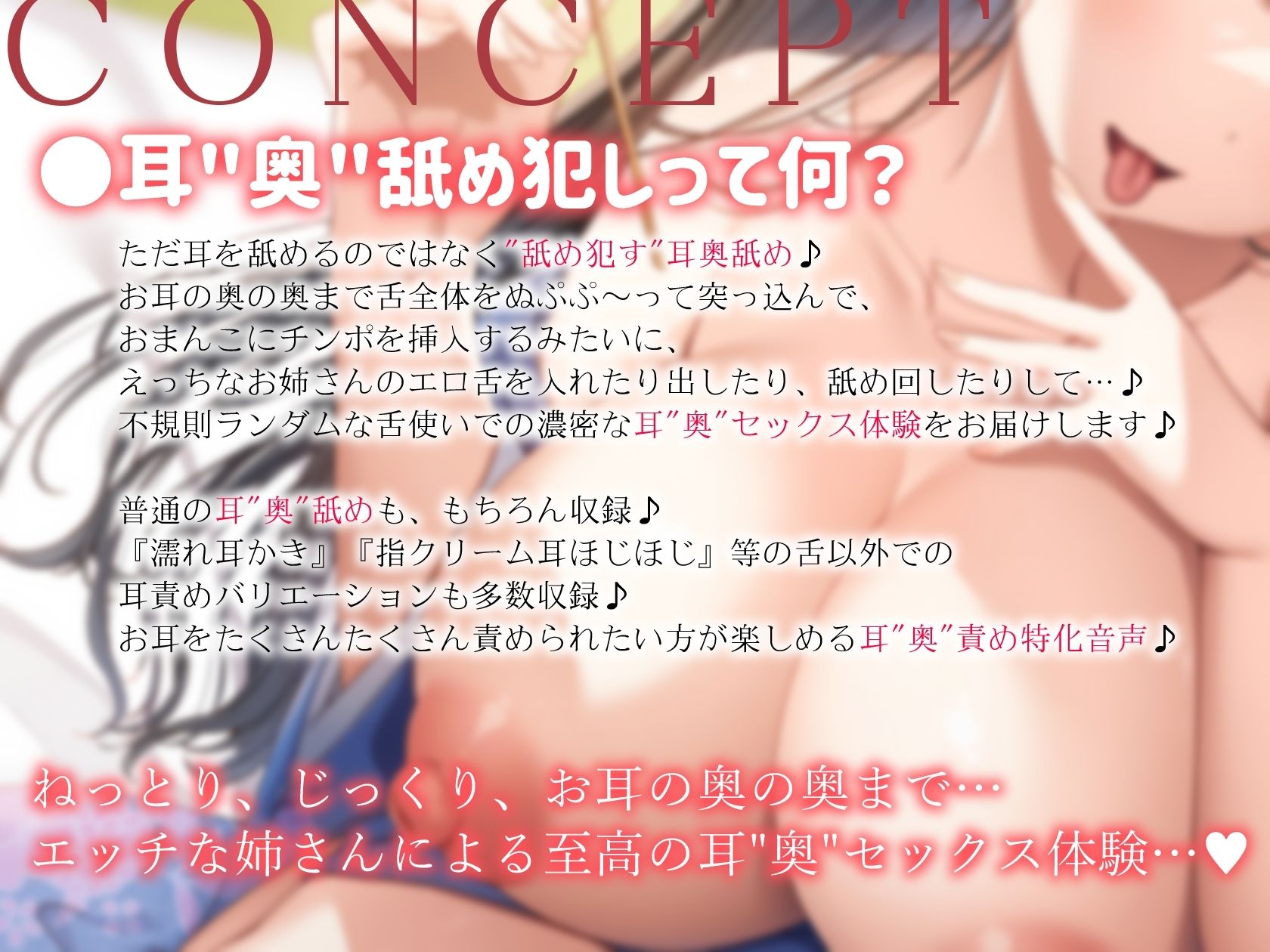 サンプル画像3:【耳’奥’舐め犯し】プロ級耳’奥’舐めマスターなお姉さんにお耳の奥の奥までヌプヌプ舐め犯しされる話〜至高のお耳セックス体験〜(エモイ堂) [d_537134]
