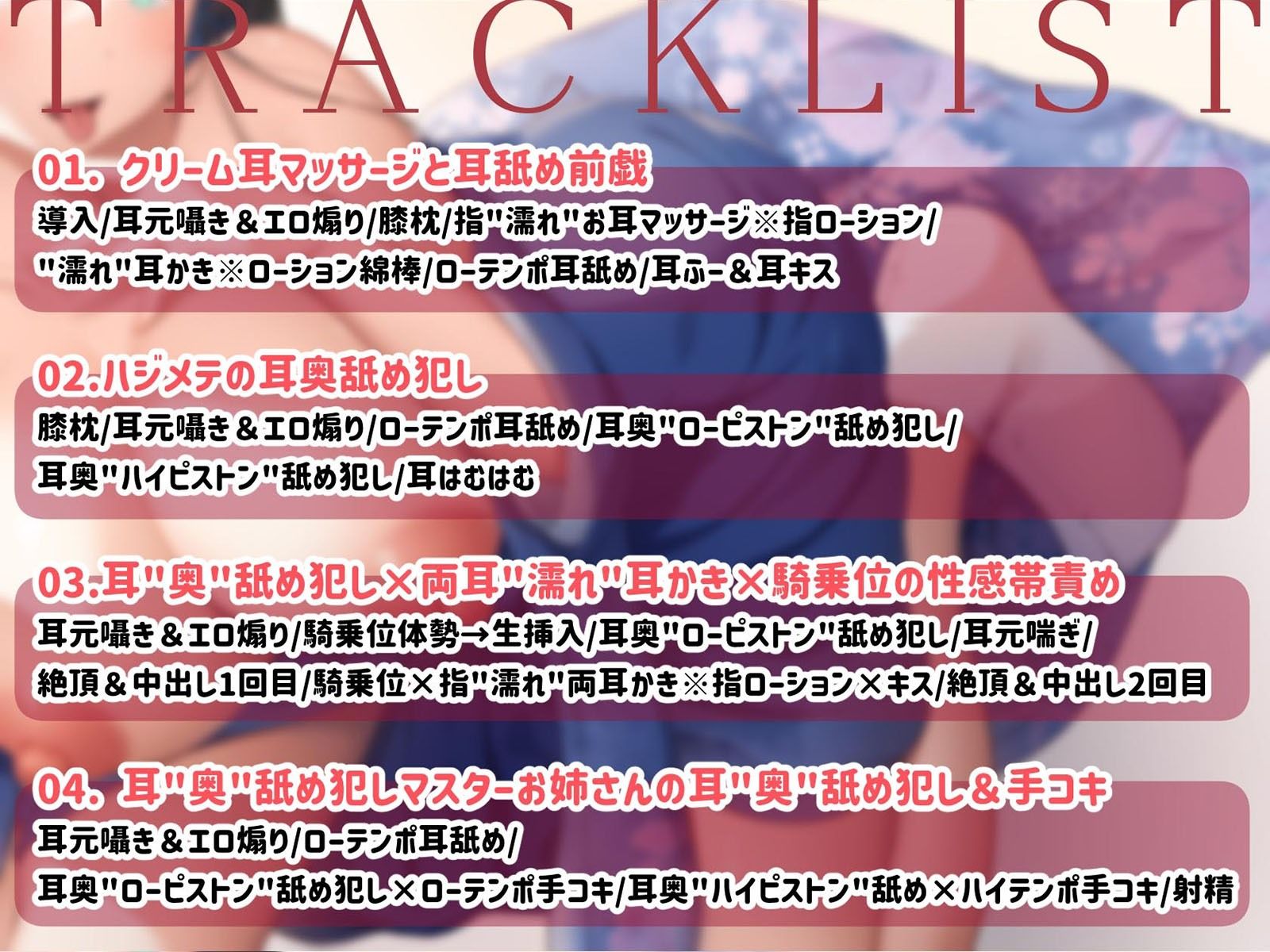 サンプル画像5:【耳’奥’舐め犯し】プロ級耳’奥’舐めマスターなお姉さんにお耳の奥の奥までヌプヌプ舐め犯しされる話〜至高のお耳セックス体験〜(エモイ堂) [d_537134]