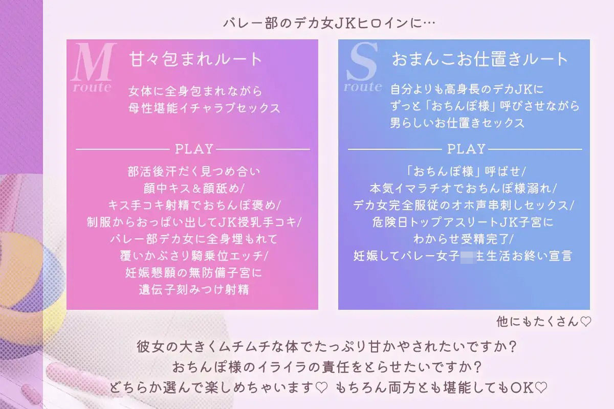 【オス様優越感お射精】超クールでダウナーな僕以外には冷たい高身長ムチムチバレー部デカ女JKに愛し尽くされながら発情チン媚び種付け煽りセックス_2