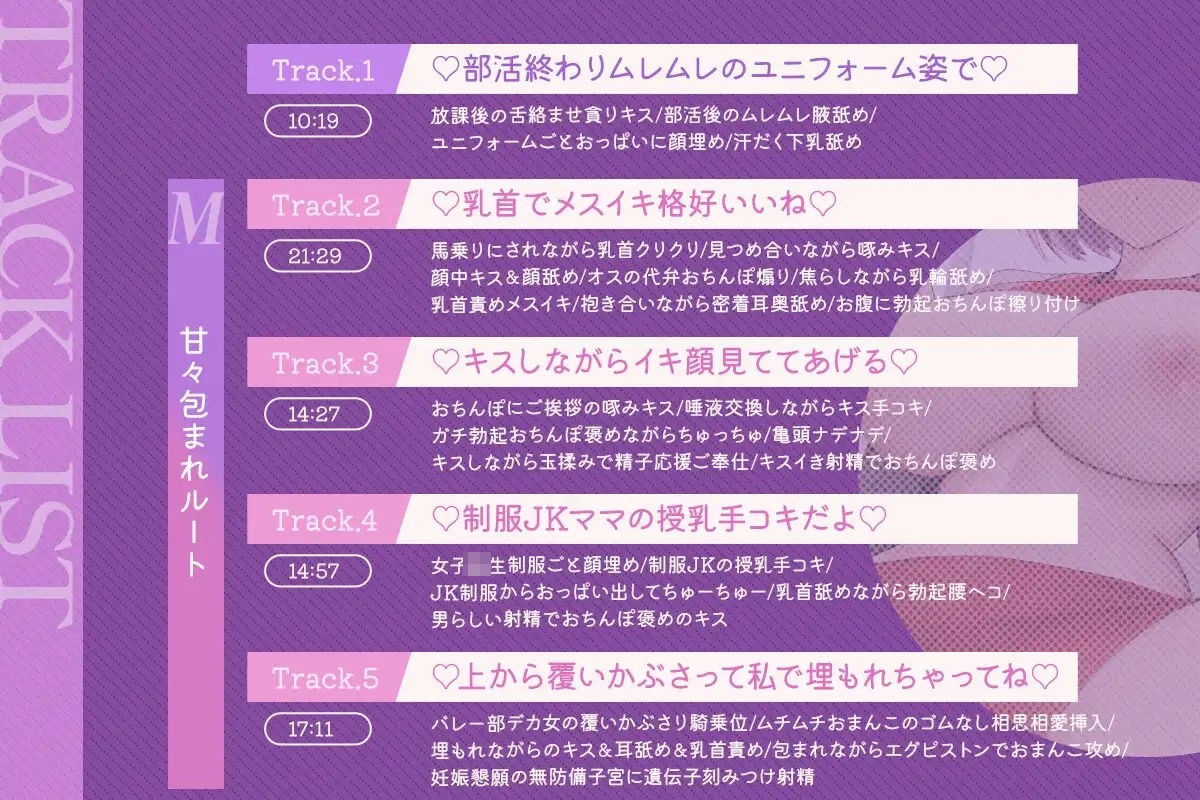 【オス様優越感お射精】超クールでダウナーな僕以外には冷たい高身長ムチムチバレー部デカ女JKに愛し尽くされながら発情チン媚び種付け煽りセックス 画像5