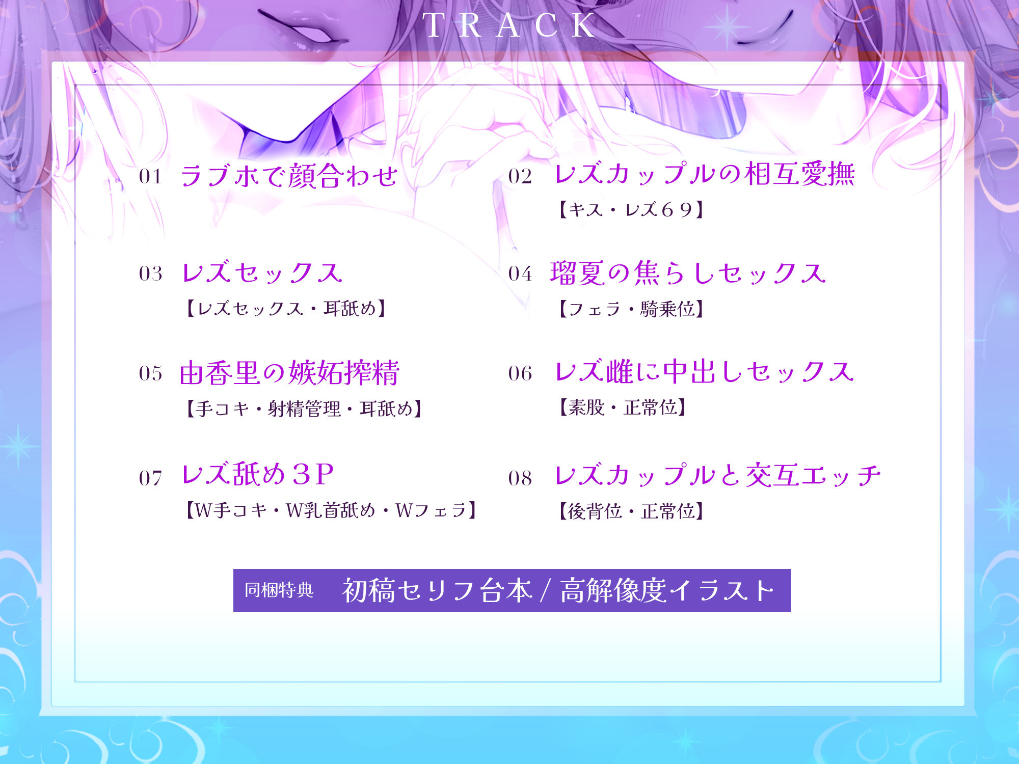 サンプル画像4:【甘トロからかい】レズカップルのおもちゃ  〜レズセを見せつけるのが大好きなカップルの激しいエッチに巻き込まれて〜(スタジオりふれぼ) [d_537209]