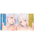 【甘トロからかい】レズカップルのおもちゃ  〜レズセを見せつけるのが大好きなカップルの激しいエッチに巻き込まれて〜