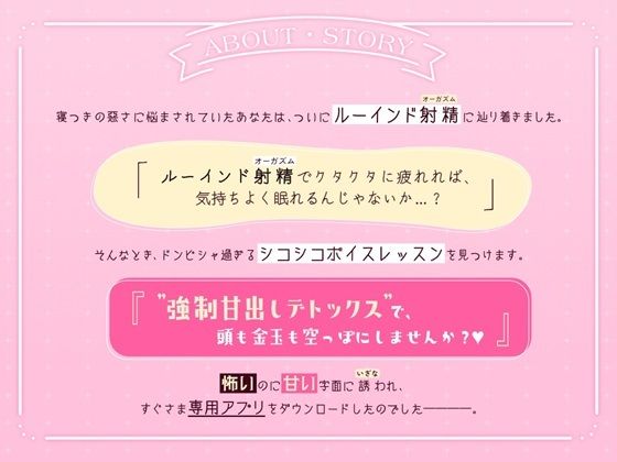 サンプル画像1:【だいじょーぶ】シコシコボイスレッスン 音夢編【こわくないよ〜】(ちるぷろ) [d_537334]