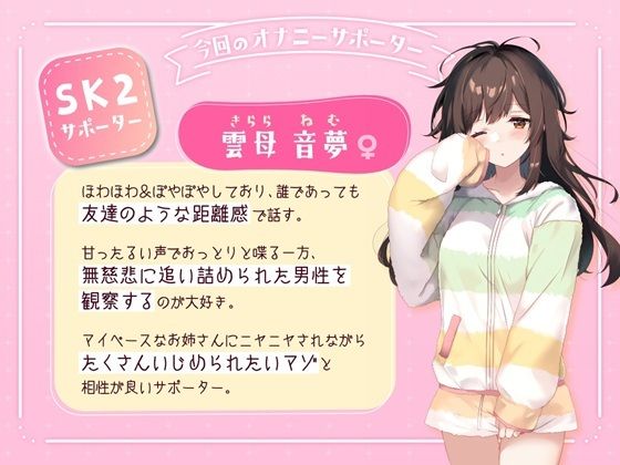 サンプル画像2:【だいじょーぶ】シコシコボイスレッスン 音夢編【こわくないよ〜】(ちるぷろ) [d_537334]