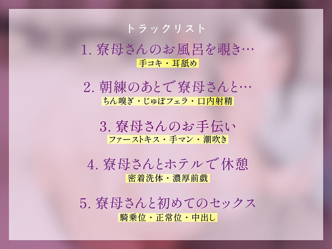 憧れの寮母さんは、僕の汗群れち〇ちんを欲しがっている。3