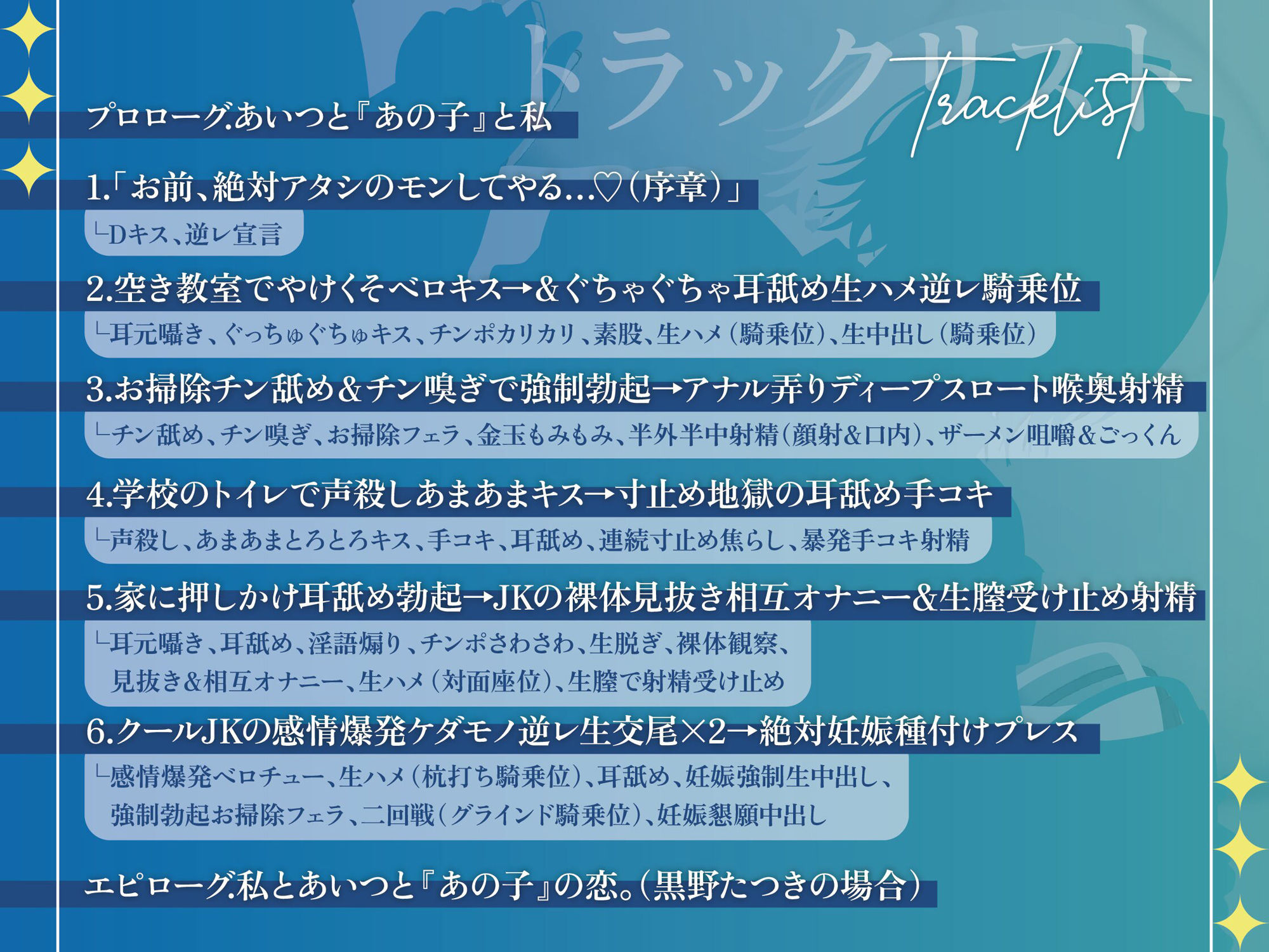 【逆NTR三角関係/期間限定差分イラスト付き】執拗密着生ハメ交尾で絶対妊娠狙いの逆NTR～クールでエロい狼系女友達の場合～4