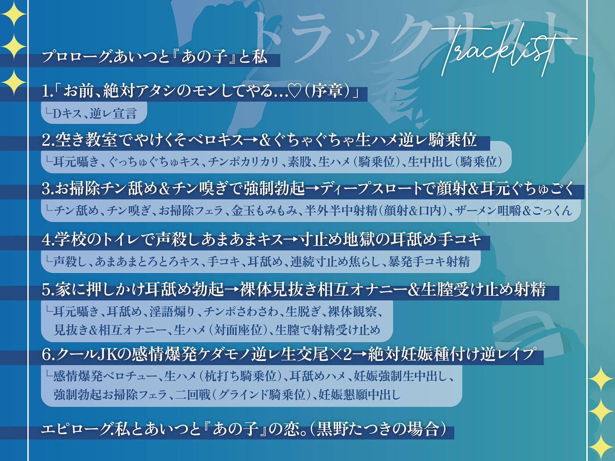 【逆NTR三角関係/期間限定差分イラスト付き】執拗密着生ハメ交尾で絶対妊娠狙いの逆NTR～クールでエロい狼系女友達の場合～6