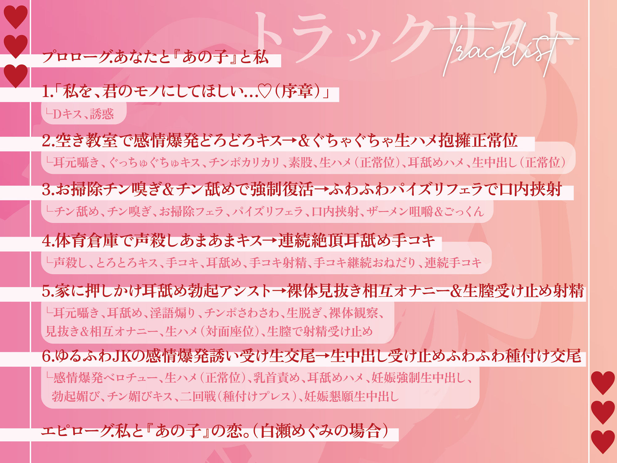 【逆NTR三角関係/期間限定差分イラスト付き】誘い受け抱擁生ハメで絶対妊娠狙いの逆NTR〜実はスケベなゆるふわ女友達の場合〜 画像6