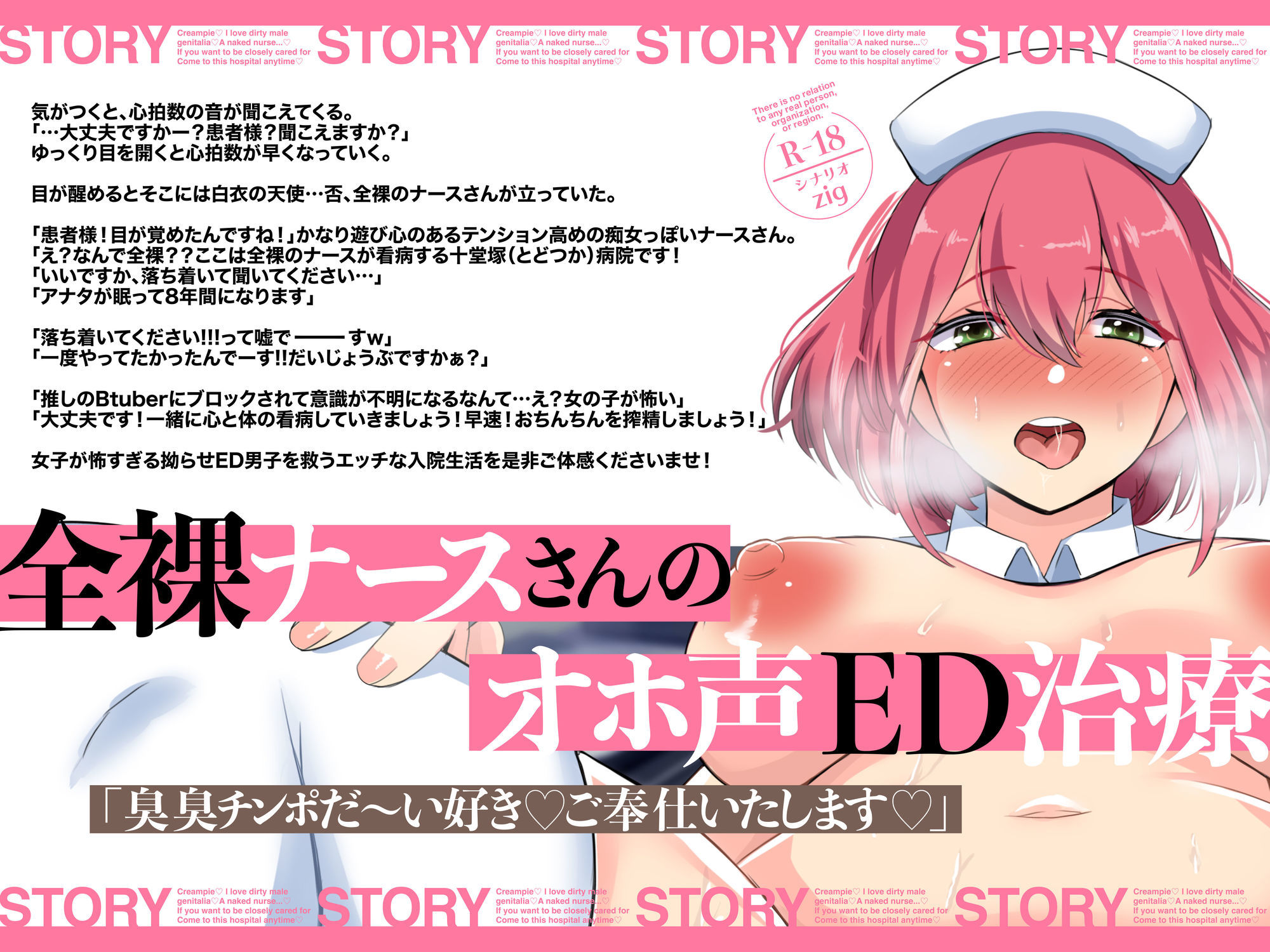 サンプル画像3:「チンカス汚チンポ媚び媚びだ〜いすき」お下品イグイグが止まらない【オホ声ED治療】全裸ナースさんの全裸イチャラブ介護SEX ASMR【KU100】(アトリエTODO) [d_537858]