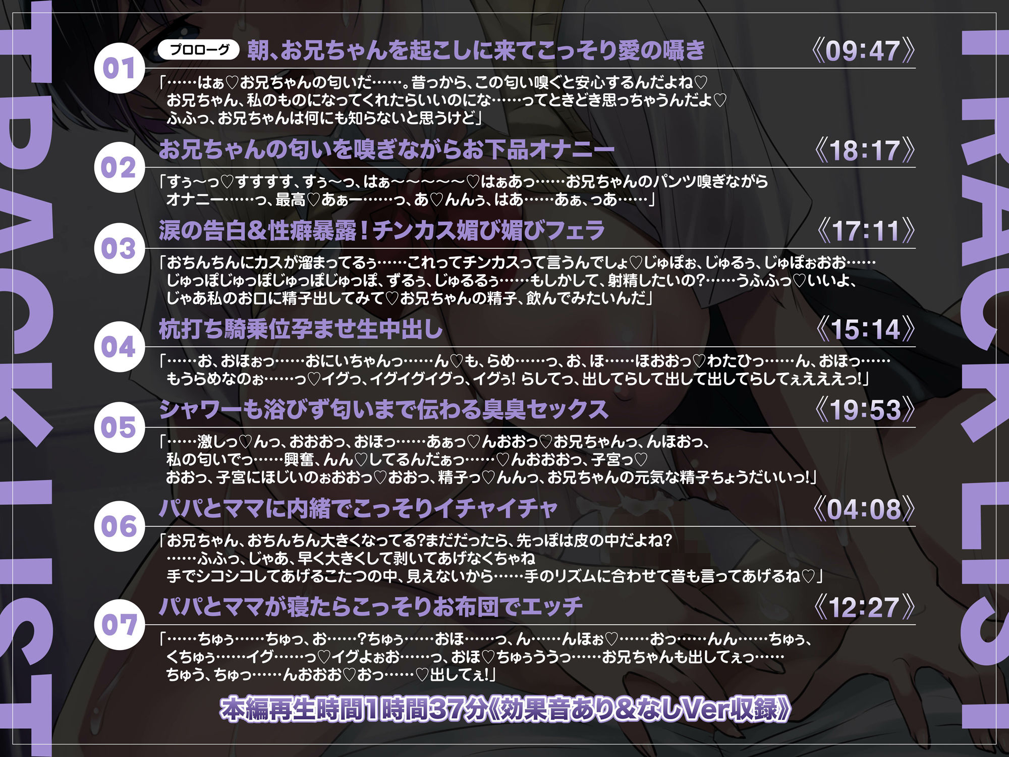 サンプル画像4:排卵日に子作り懇願おほ声イグイグ妹ASMR Vol.02【KU100】自己肯定感低めボッチ系メンヘラ妹の麻季ちゃんのお話(アトリエTODO) [d_537885]