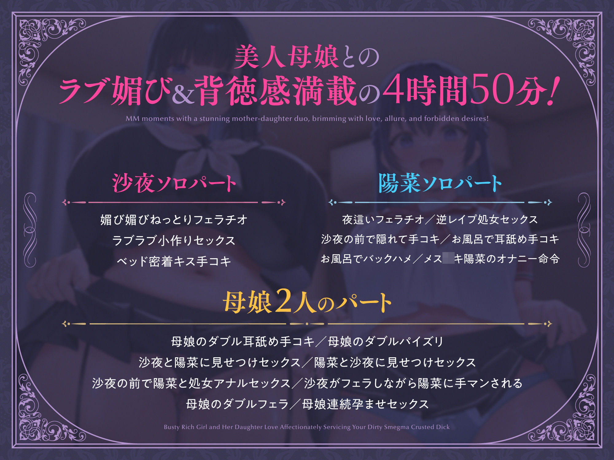 巨乳ドスケベお嬢様とその娘がチンカス汚ちんぽに媚び媚びご奉仕してくれるお話♪【KU100】 画像4