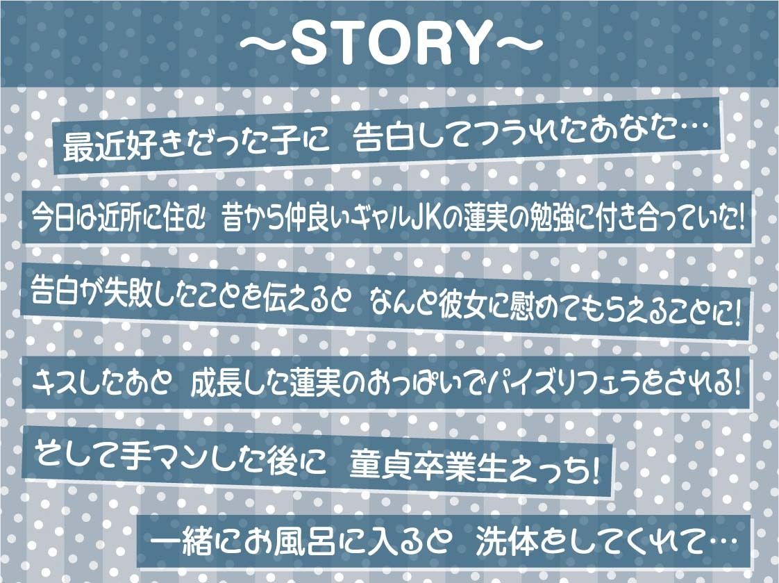 優しいギャルとの密着甘やかし童貞卒業えっち！2〜妊娠懇願甘々セックス〜【フォーリーサウンド】 画像3