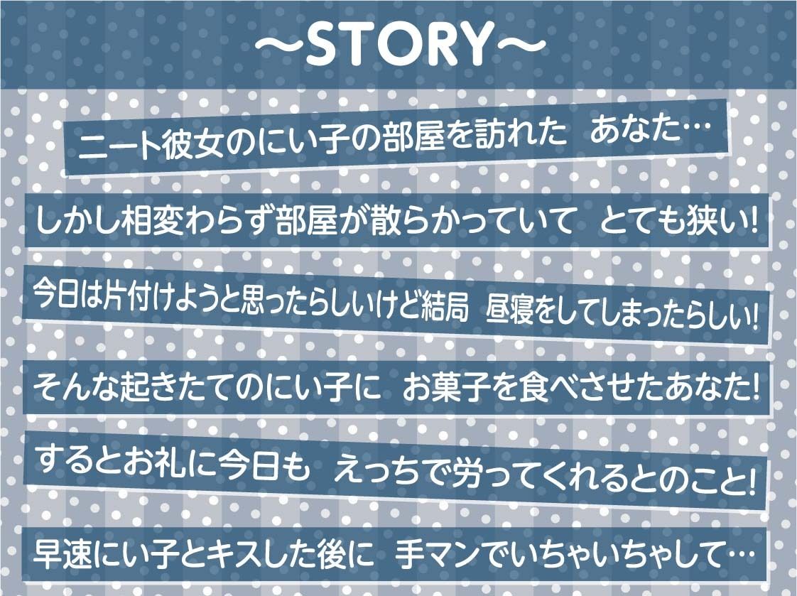 ニート彼女はオナホおま〇こをいつでも使わせてくれる【フォーリーサウンド】_3