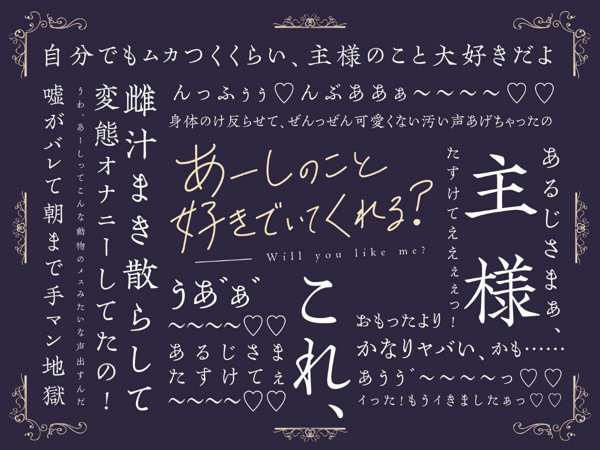 そして彼女はあなたのことは母に倣い旦那様に……ひどいこと『【NTR】あーしのこと、好きでいてくれる？～性格最悪の父に奪われた僕だけのギャルメイド～』4