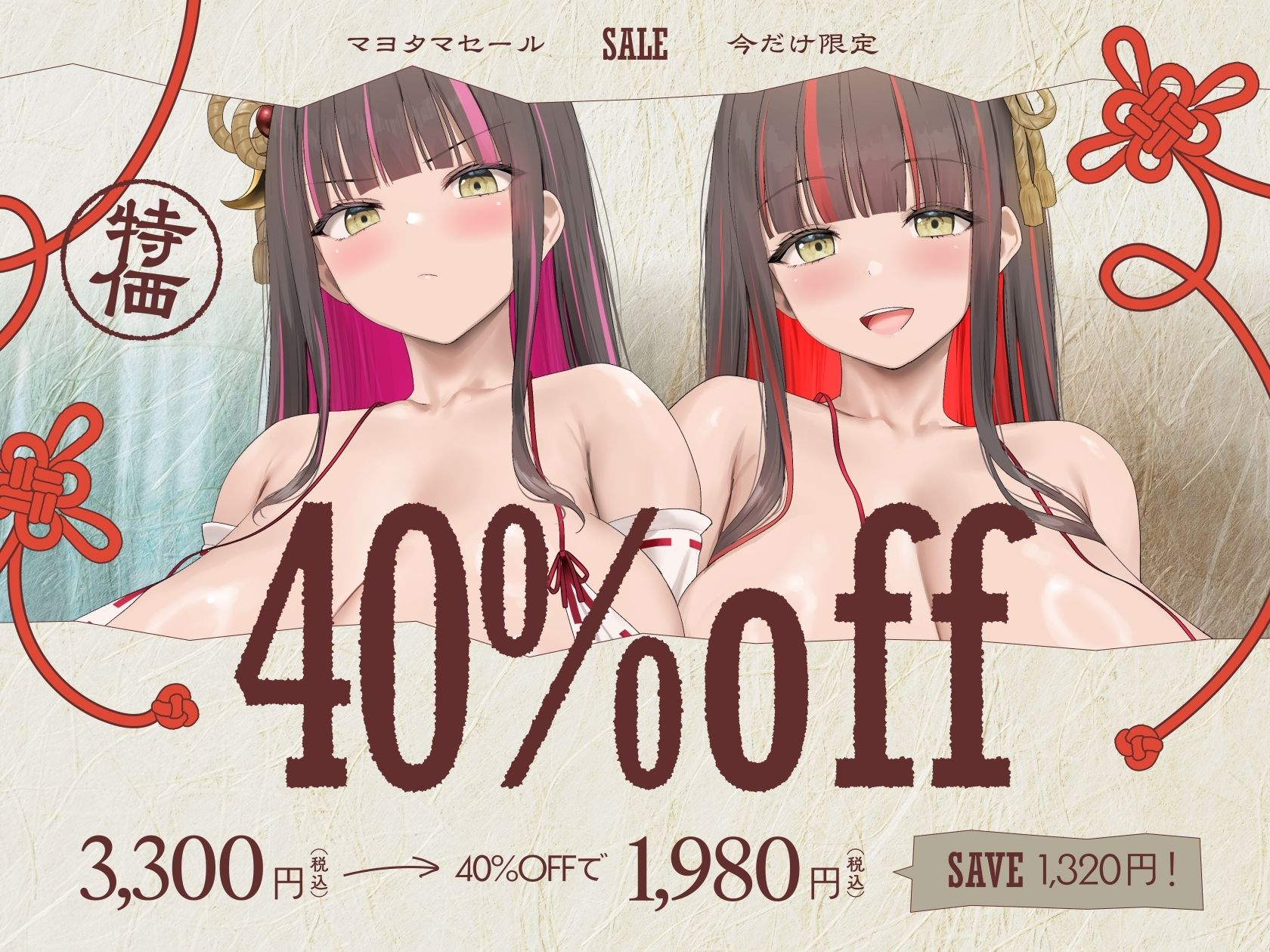 サンプル画像1:【4時間×W超絶母乳×W巫女ハーレム】〜子作りの湯〜 凄腕狩人のボクと…ドスケベ爆乳双子巫女×2による…母乳たっぷり！孕ませ！おもてなし！子作り温泉の里♪(マヨタマ) [d_538511]