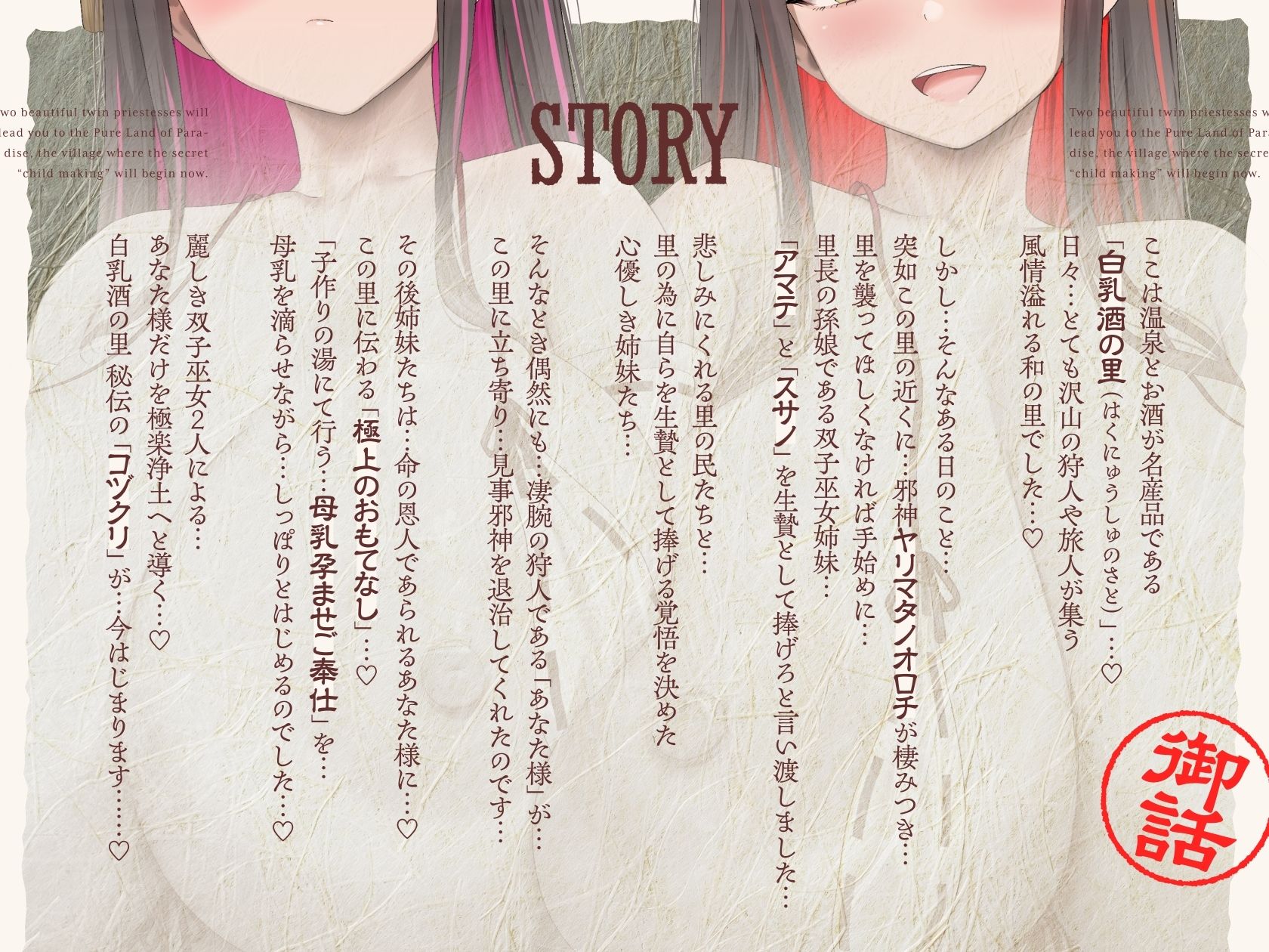 サンプル画像4:【4時間×W超絶母乳×W巫女ハーレム】〜子作りの湯〜 凄腕狩人のボクと…ドスケベ爆乳双子巫女×2による…母乳たっぷり！孕ませ！おもてなし！子作り温泉の里♪(マヨタマ) [d_538511]